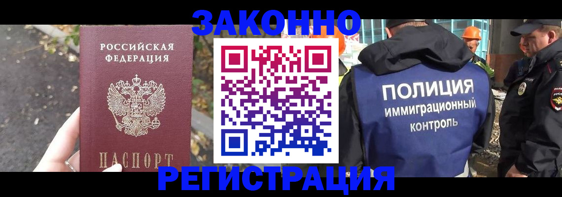 временная регистрация собственник в Новопавловске