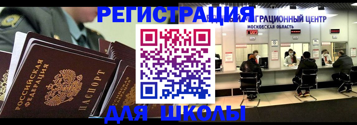 прописка паспорт в Новопавловске