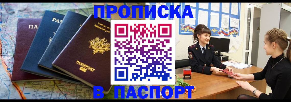 временная регистрация гарантия в Новопавловске